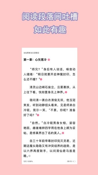 书耽小说无广告