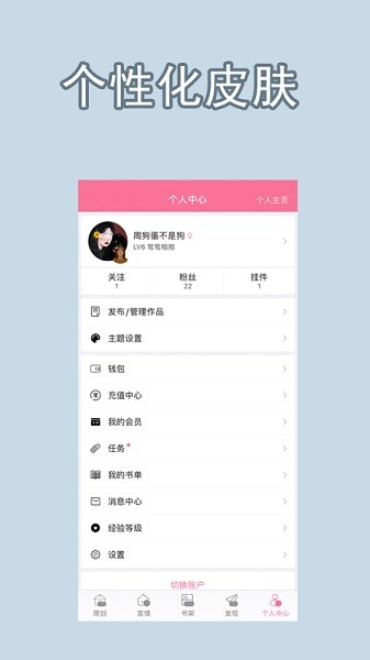 书耽小说无广告
