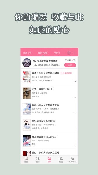 书耽小说无广告