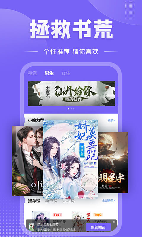 爱阅小说无广告