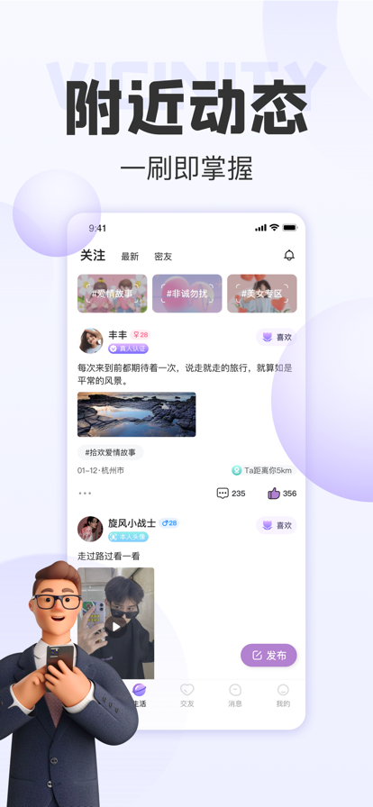 拾欢交友2023