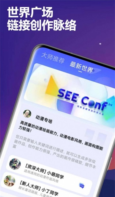 智答大师
