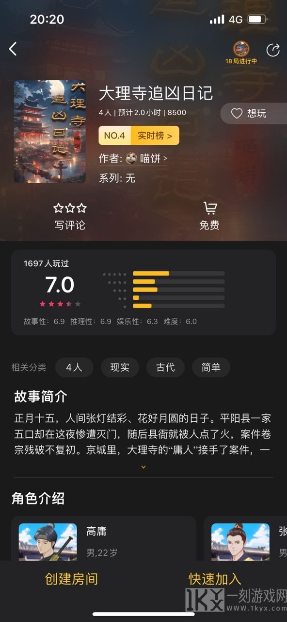 百变大侦探大理寺追凶日记答案大全 大理寺追凶日记剧本凶手真相分享[多图]图片2