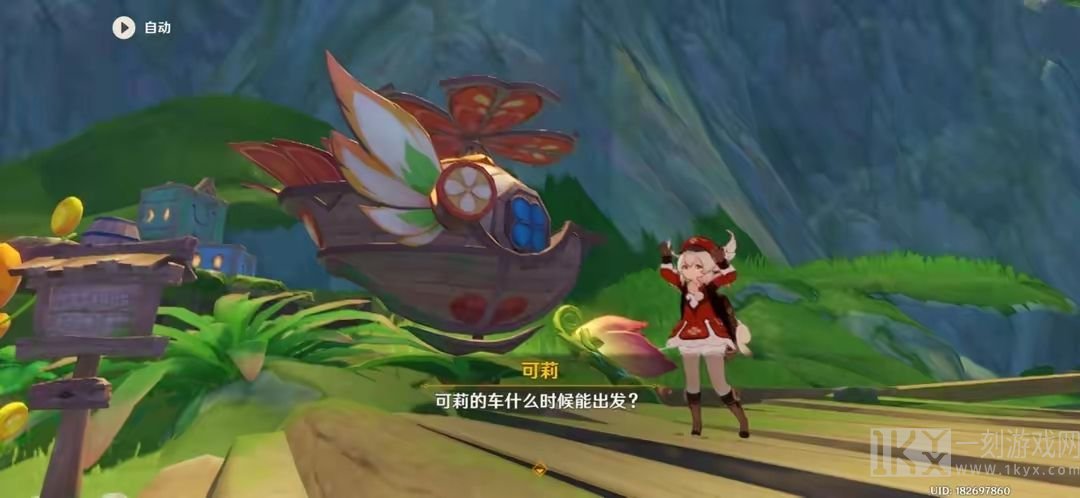 原神清夏乐园大秘境其一任务攻略 清夏乐园大秘境其一图文解密流程[多图]图片12