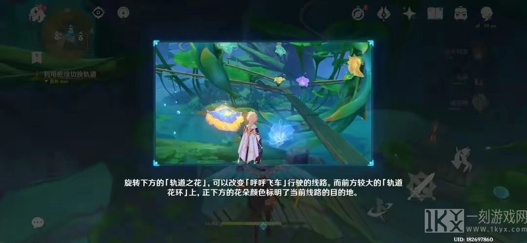 原神清夏乐园大秘境其一任务攻略 清夏乐园大秘境其一图文解密流程[多图]图片22