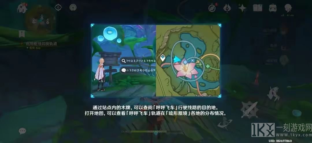 原神清夏乐园大秘境其一任务攻略 清夏乐园大秘境其一图文解密流程[多图]图片23