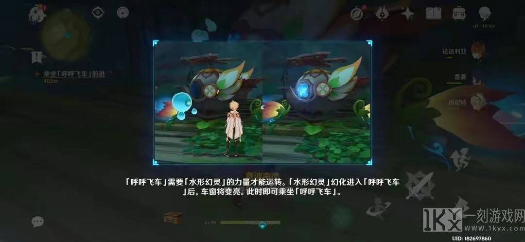 原神清夏乐园大秘境其一任务攻略 清夏乐园大秘境其一图文解密流程[多图]图片21