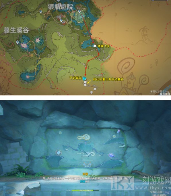 原神捕获我的光影与线条任务攻略 捕获我的光影与线条任务图文通关解析[多图]图片2