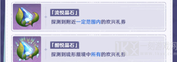 原神清夏乐园大秘境活动攻略 清夏乐园大秘境活动玩法详解[多图]图片5