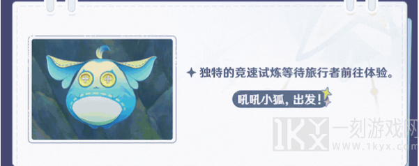 原神清夏乐园大秘境活动攻略 清夏乐园大秘境活动玩法详解[多图]图片9