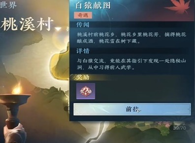 逆水寒手游猿戏图最新获取攻略图文分享 猿戏图怎么获得