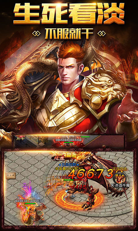 鸿运火龙传奇