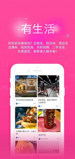 方圆一里