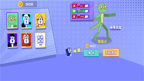 表情包格斗