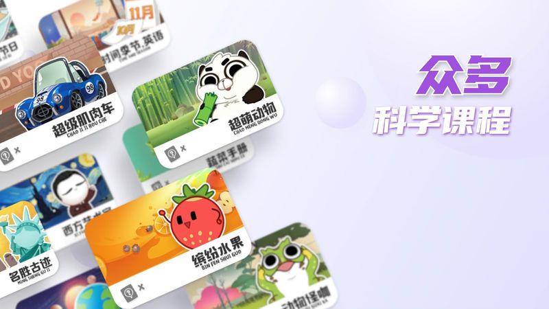 摩登大自然