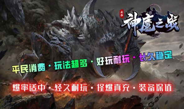 云谷神魔之战
