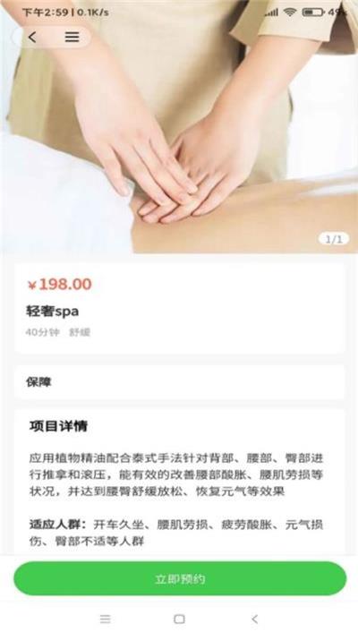 派到位
