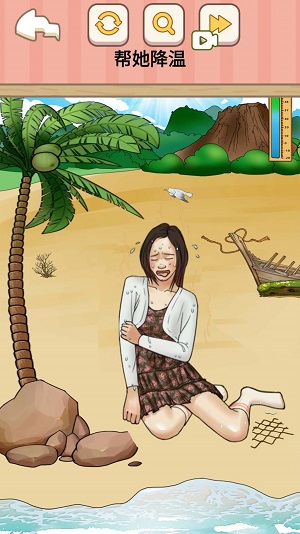 帮她降温