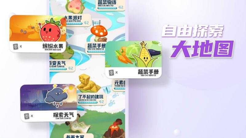 摩登大自然