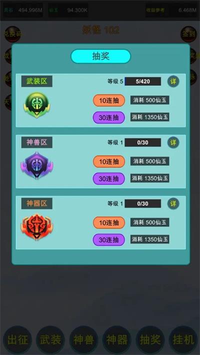 众神轮回传说