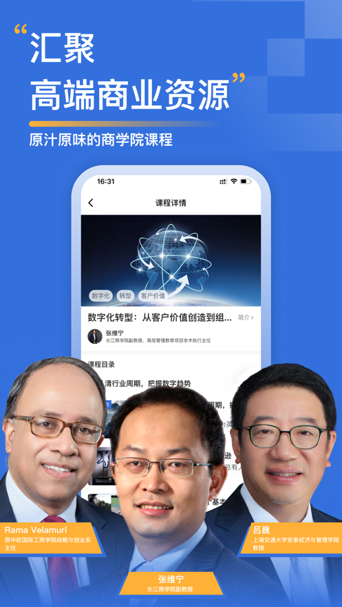 郅极商学院