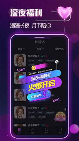 月伴湾交友app