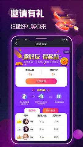 月伴湾交友app