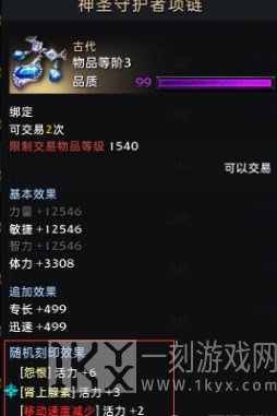 命运方舟铭刻顺序怎么选 铭刻顺序选择推荐[多图]图片4