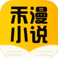 禾漫小说去广告
