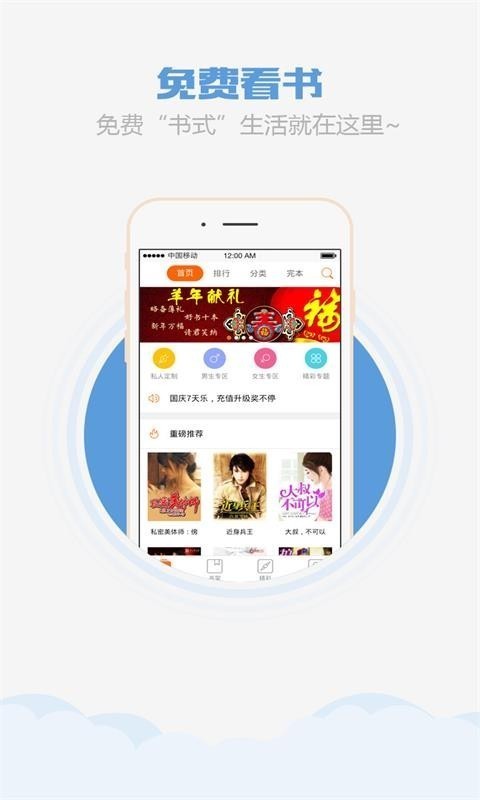 乐小说阅读器去广告