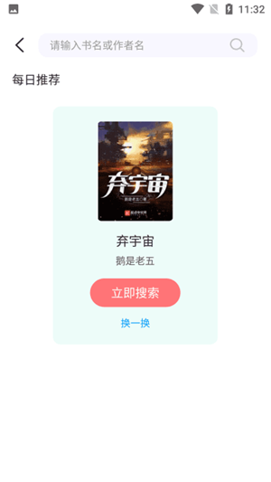 荧光阅读书源