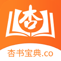 杏书宝典最新版