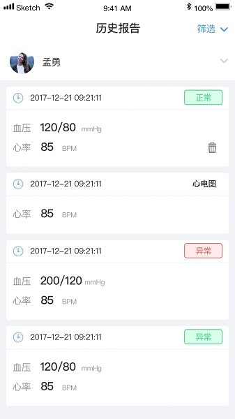 聚健到家