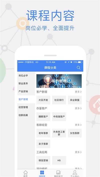 卓越微课