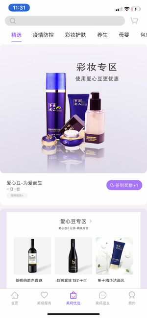 美妈心舍