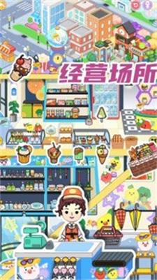 托卡完美小家