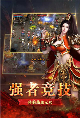 烈日皇城单职业版