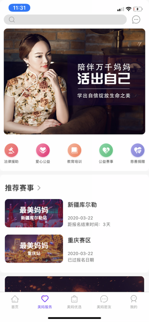 美妈心舍