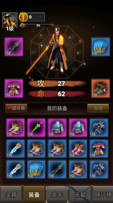 魔王再临