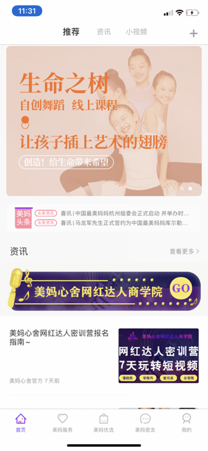 美妈心舍
