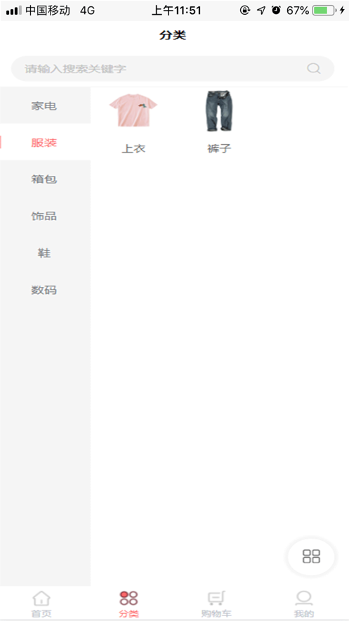 Webo海淘