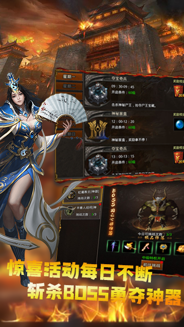 战无极超变单职