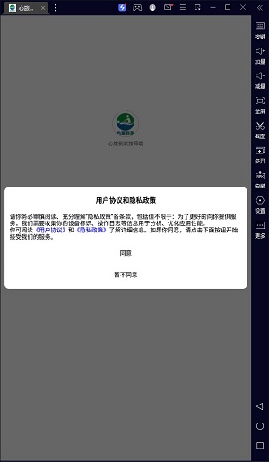 心旅到家技师端