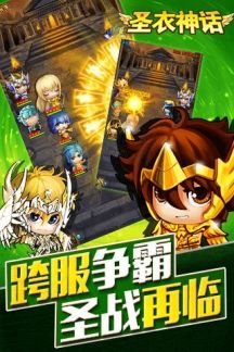 圣衣神话