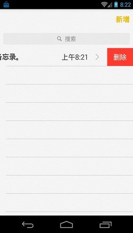 iOS8备忘录