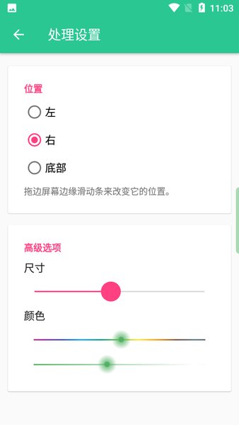控制中心免费版