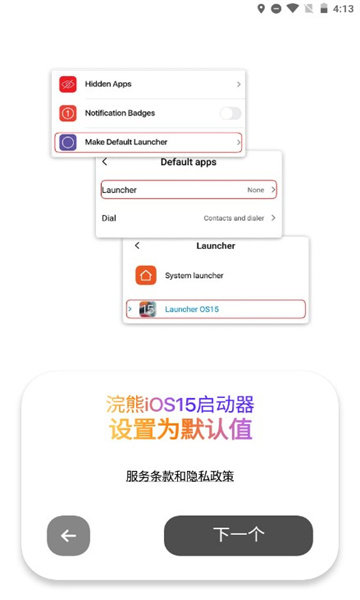 浣熊工具箱主题库