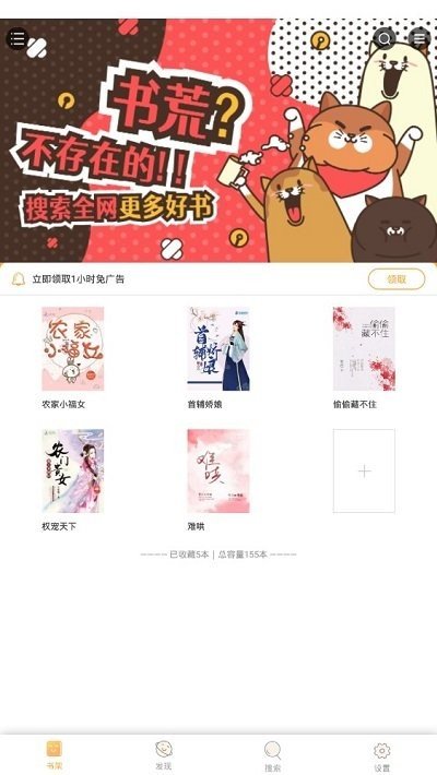 海棠文学城旧版