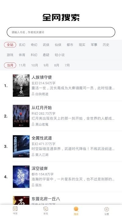 海棠文学城旧版