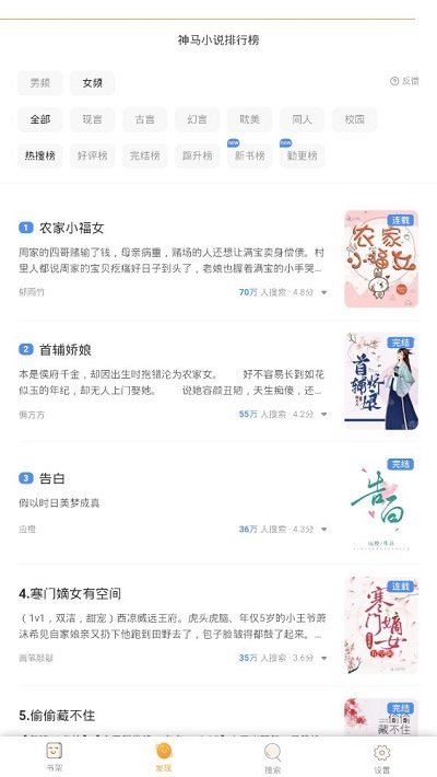 海棠文学城旧版